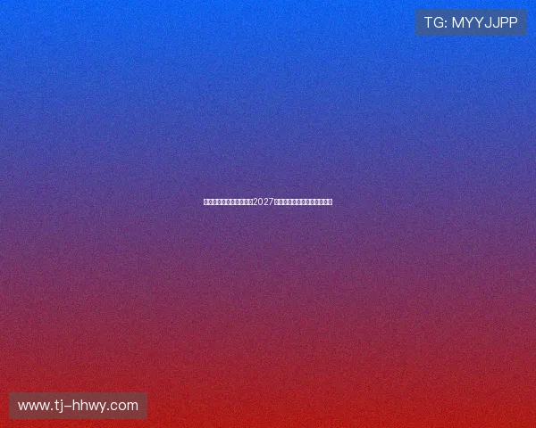 拜仁与门将施密特续约至2027年并租借至乌尔姆展现新规划