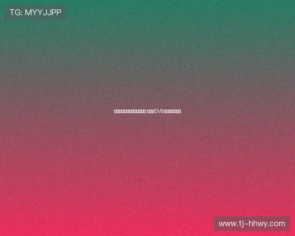 米兰与霍伊伦谈先租后买交易 并接洽DV9经纪人商谈转会